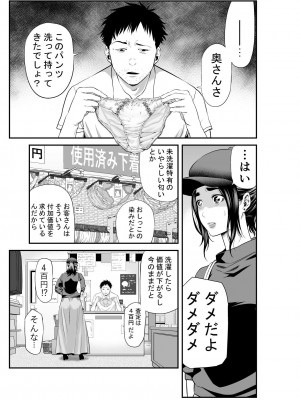 [裏飯屋 (抹茶ねじ)] マーケット 初めての下着売り (オリジナル)_0004