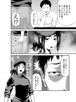 [裏飯屋 (抹茶ねじ)] マーケット 初めての下着売り (オリジナル)_0005