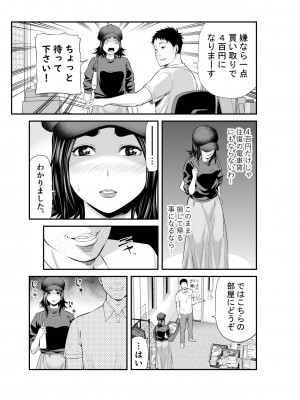 [裏飯屋 (抹茶ねじ)] マーケット 初めての下着売り (オリジナル)_0006