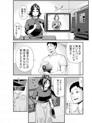 [裏飯屋 (抹茶ねじ)] マーケット 初めての下着売り (オリジナル)_0007