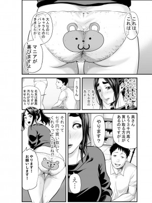 [裏飯屋 (抹茶ねじ)] マーケット 初めての下着売り (オリジナル)_0009