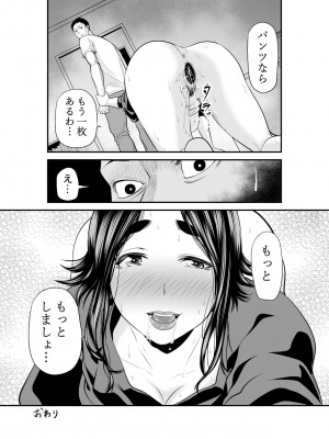 [裏飯屋 (抹茶ねじ)] マーケット 初めての下着売り (オリジナル)_0024