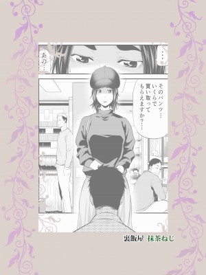 [裏飯屋 (抹茶ねじ)] マーケット 初めての下着売り (オリジナル)_0026