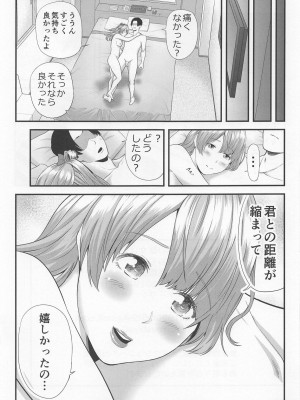 [裏飯屋 (抹茶ねじ)] 僕の彼女は元アイドル (ラブライブ!)_0024