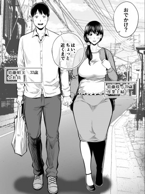 [裏飯屋 (抹茶ねじ)] 清楚妻寝取られ… (オリジナル)_0003