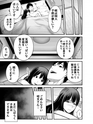 [裏飯屋 (抹茶ねじ)] 清楚妻寝取られ… (オリジナル)_0008