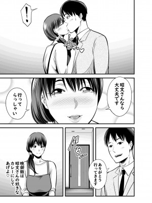 [裏飯屋 (抹茶ねじ)] 清楚妻寝取られ… (オリジナル)_0012