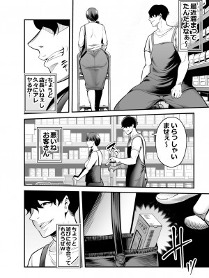 [裏飯屋 (抹茶ねじ)] 清楚妻寝取られ… (オリジナル)_0015