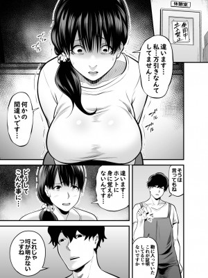 [裏飯屋 (抹茶ねじ)] 清楚妻寝取られ… (オリジナル)_0016