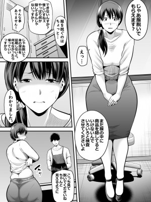 [裏飯屋 (抹茶ねじ)] 清楚妻寝取られ… (オリジナル)_0018