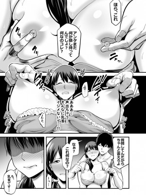 [裏飯屋 (抹茶ねじ)] 清楚妻寝取られ… (オリジナル)_0026