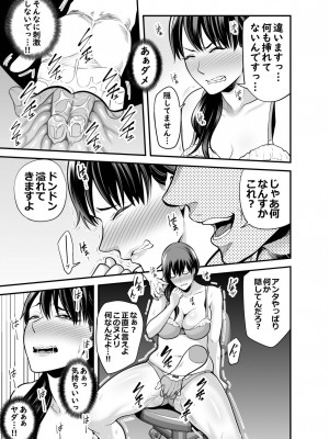 [裏飯屋 (抹茶ねじ)] 清楚妻寝取られ… (オリジナル)_0028