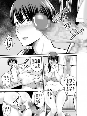 [裏飯屋 (抹茶ねじ)] 清楚妻寝取られ… (オリジナル)_0030