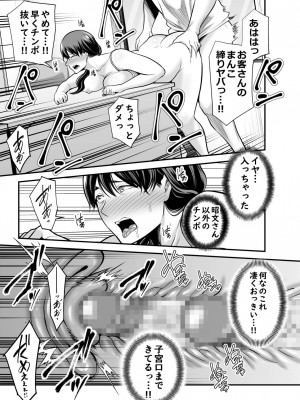 [裏飯屋 (抹茶ねじ)] 清楚妻寝取られ… (オリジナル)_0032