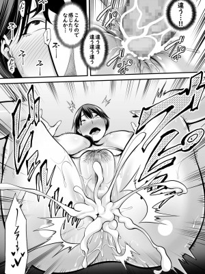 [裏飯屋 (抹茶ねじ)] 清楚妻寝取られ… (オリジナル)_0042