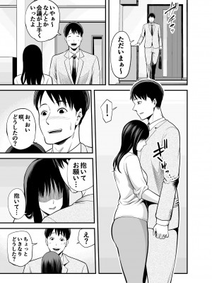 [裏飯屋 (抹茶ねじ)] 清楚妻寝取られ… (オリジナル)_0052