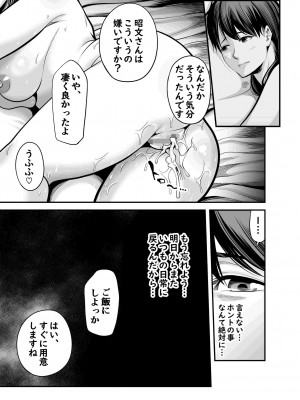 [裏飯屋 (抹茶ねじ)] 清楚妻寝取られ… (オリジナル)_0056