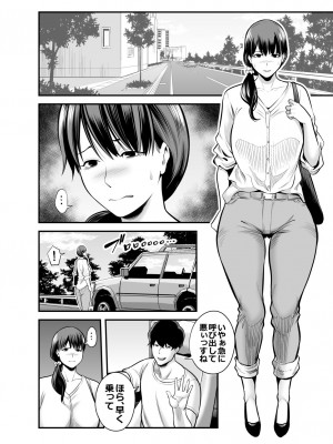 [裏飯屋 (抹茶ねじ)] 清楚妻寝取られ… (オリジナル)_0059