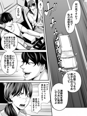 [裏飯屋 (抹茶ねじ)] 清楚妻寝取られ… (オリジナル)_0060