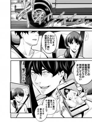 [裏飯屋 (抹茶ねじ)] 清楚妻寝取られ… (オリジナル)_0061