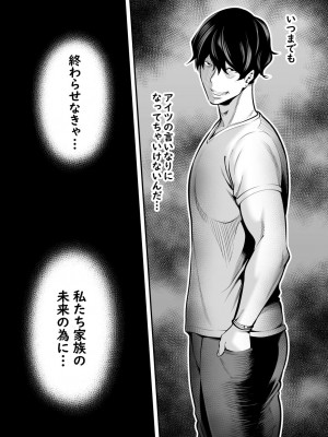 [裏飯屋 (抹茶ねじ)] 清楚妻寝取られ… (オリジナル)_0076