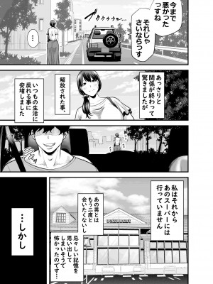[裏飯屋 (抹茶ねじ)] 清楚妻寝取られ… (オリジナル)_0078