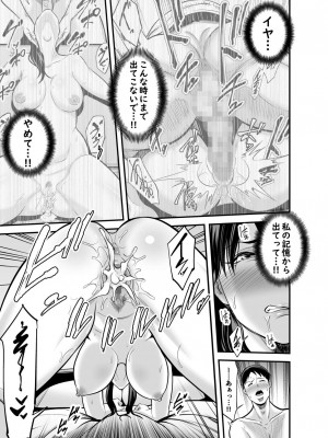 [裏飯屋 (抹茶ねじ)] 清楚妻寝取られ… (オリジナル)_0082