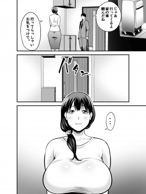 [裏飯屋 (抹茶ねじ)] 清楚妻寝取られ… (オリジナル)_0089