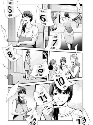 [裏飯屋 (抹茶ねじ)] 清楚妻寝取られ… (オリジナル)_0090