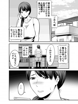 [裏飯屋 (抹茶ねじ)] 清楚妻寝取られ… (オリジナル)_0091