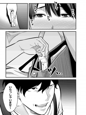[裏飯屋 (抹茶ねじ)] 清楚妻寝取られ… (オリジナル)_0096