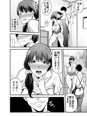 [裏飯屋 (抹茶ねじ)] 清楚妻寝取られ… (オリジナル)_0099