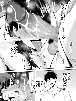 [裏飯屋 (抹茶ねじ)] 清楚妻寝取られ… (オリジナル)_0104