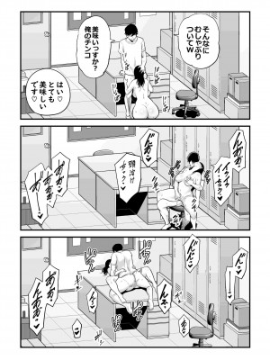 [裏飯屋 (抹茶ねじ)] 清楚妻寝取られ… (オリジナル)_0115