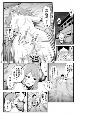 [裏飯屋 (抹茶ねじ)] 新婚の私、元カレに寝取られました。 (オリジナル)_0002