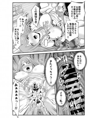 [裏飯屋 (抹茶ねじ)] 新婚の私、元カレに寝取られました。 (オリジナル)_0011