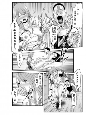 [裏飯屋 (抹茶ねじ)] 新婚の私、元カレに寝取られました。 (オリジナル)_0013