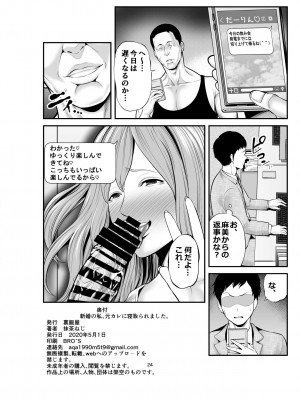 [裏飯屋 (抹茶ねじ)] 新婚の私、元カレに寝取られました。 (オリジナル)_0023