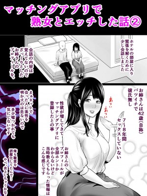 [裏飯屋 (抹茶ねじ)] 新婚の私、元カレに寝取られました。 (オリジナル)_0028