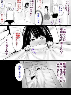 [裏飯屋 (抹茶ねじ)] 新婚の私、元カレに寝取られました。 (オリジナル)_0031