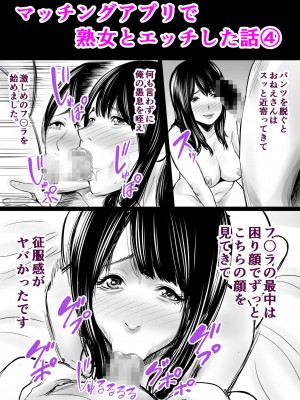 [裏飯屋 (抹茶ねじ)] 新婚の私、元カレに寝取られました。 (オリジナル)_0036