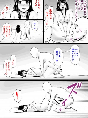 [裏飯屋 (抹茶ねじ)] 新婚の私、元カレに寝取られました。 (オリジナル)_0038