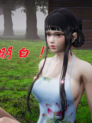 [3D]斗罗玉传25-27_0111