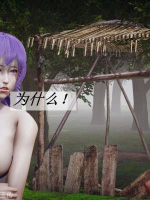 [3D]斗罗玉传25-27_0347