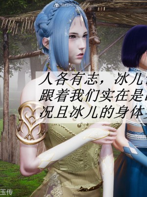 [3D]斗罗玉传25-27_0355