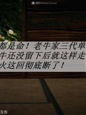 [3D]斗罗玉传25-27_0372