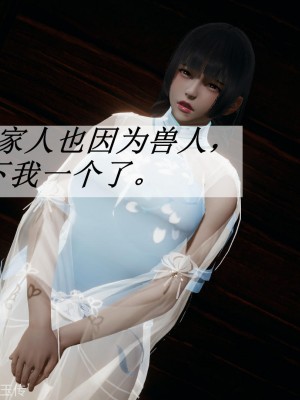 [3D]斗罗玉传25-27_0377