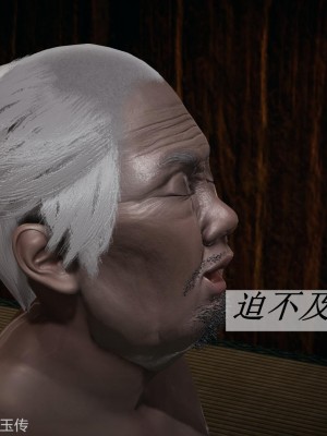 [3D]斗罗玉传25-27_0449