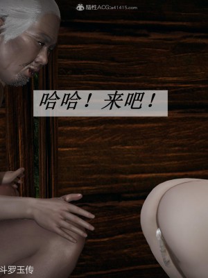 [3D]斗罗玉传25-27_0669