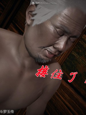 [3D]斗罗玉传25-27_0707